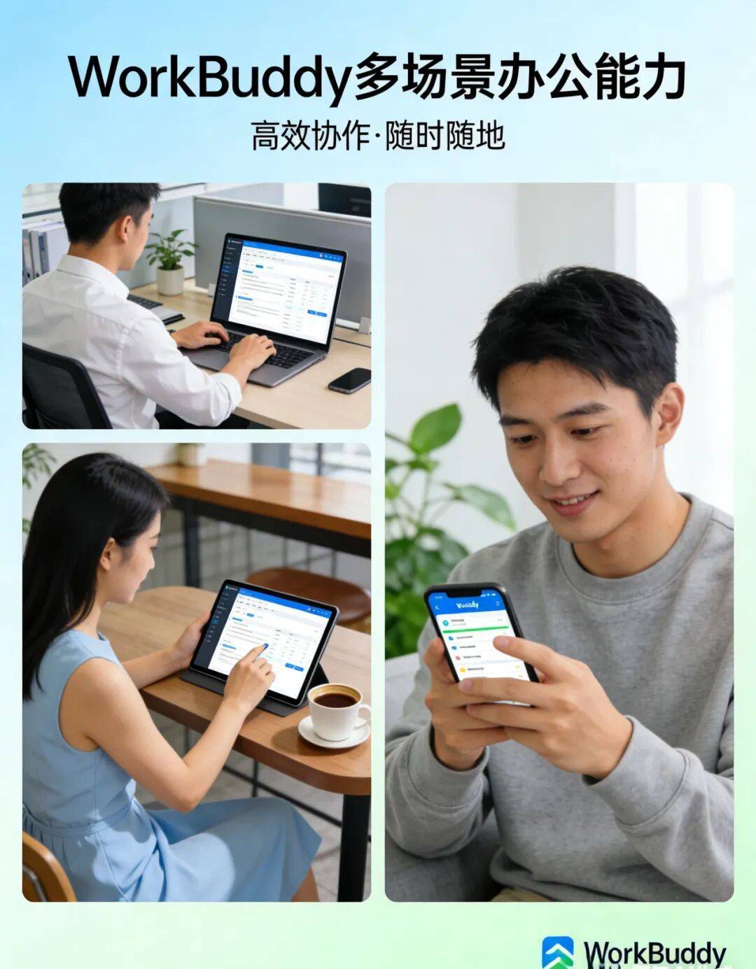 腾讯 WorkBuddy 的鸿蒙首发,是花园还是荒野